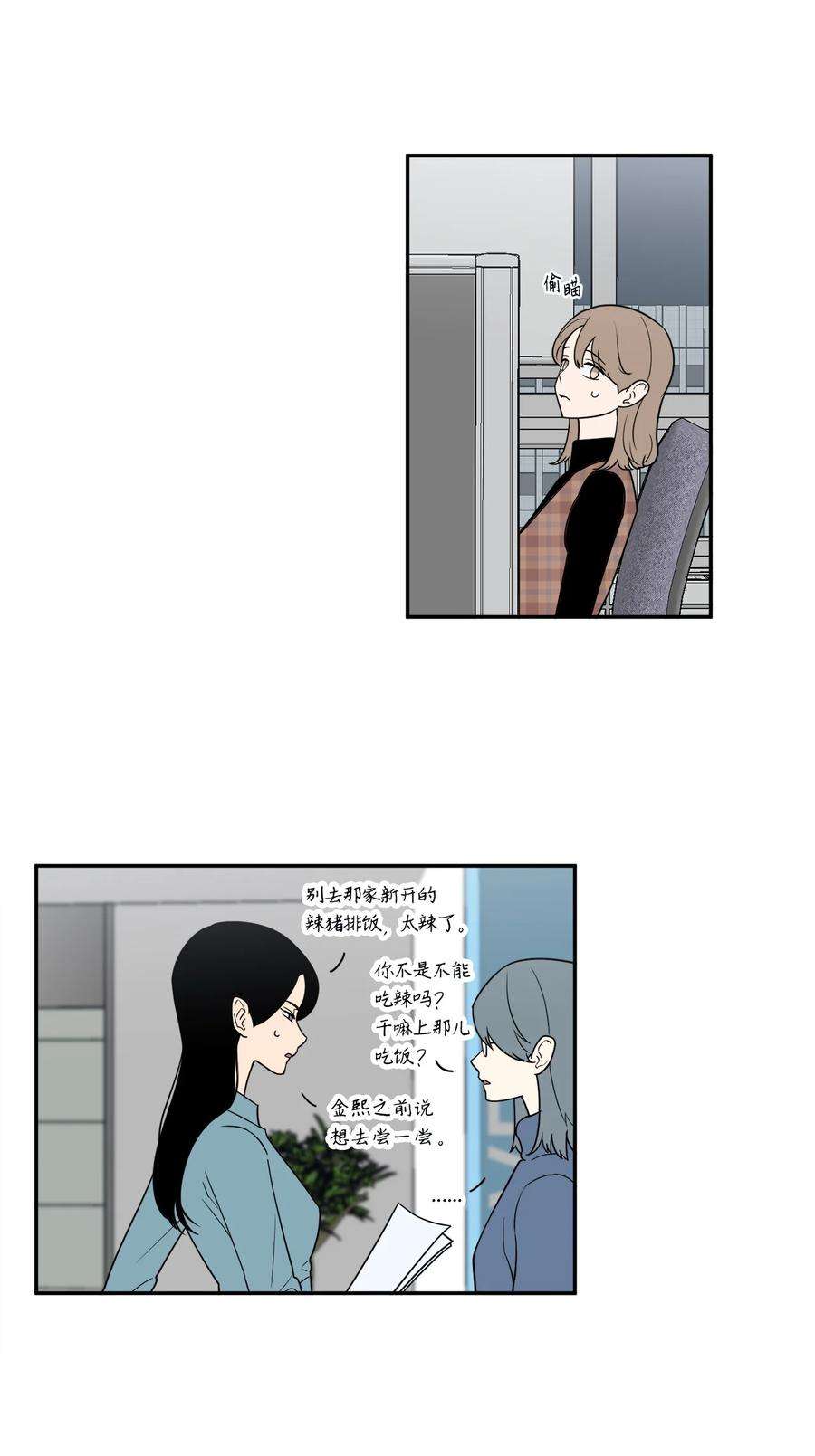 无法抗拒的她38 一个特别的晚上