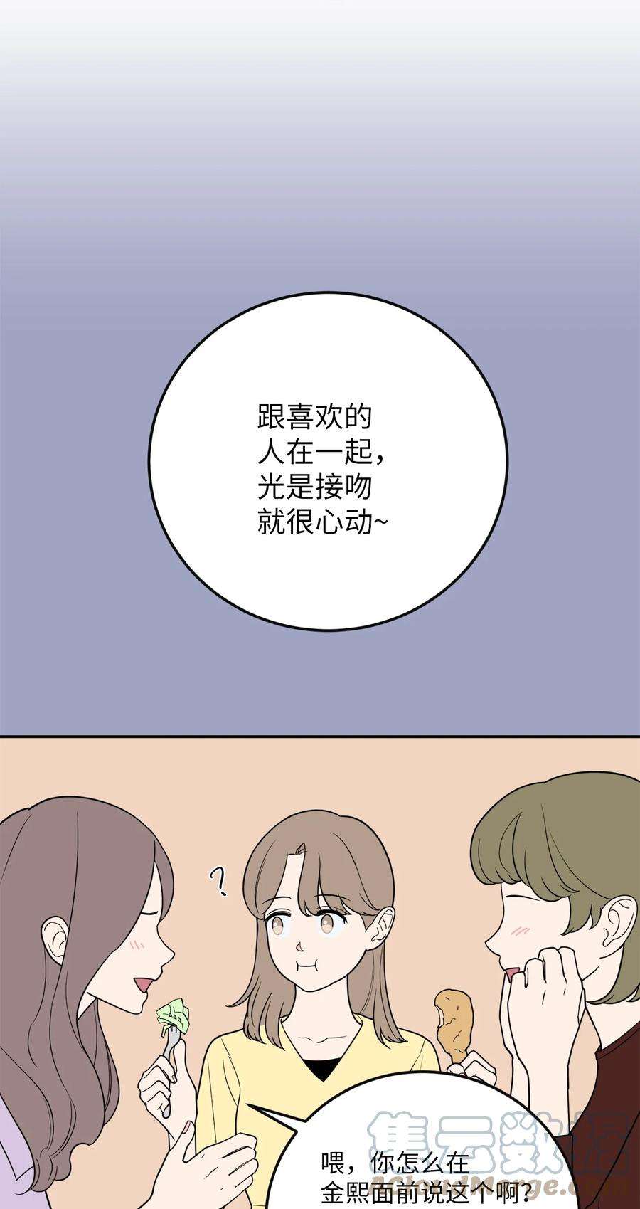 无法抗拒的她38 一个特别的晚上