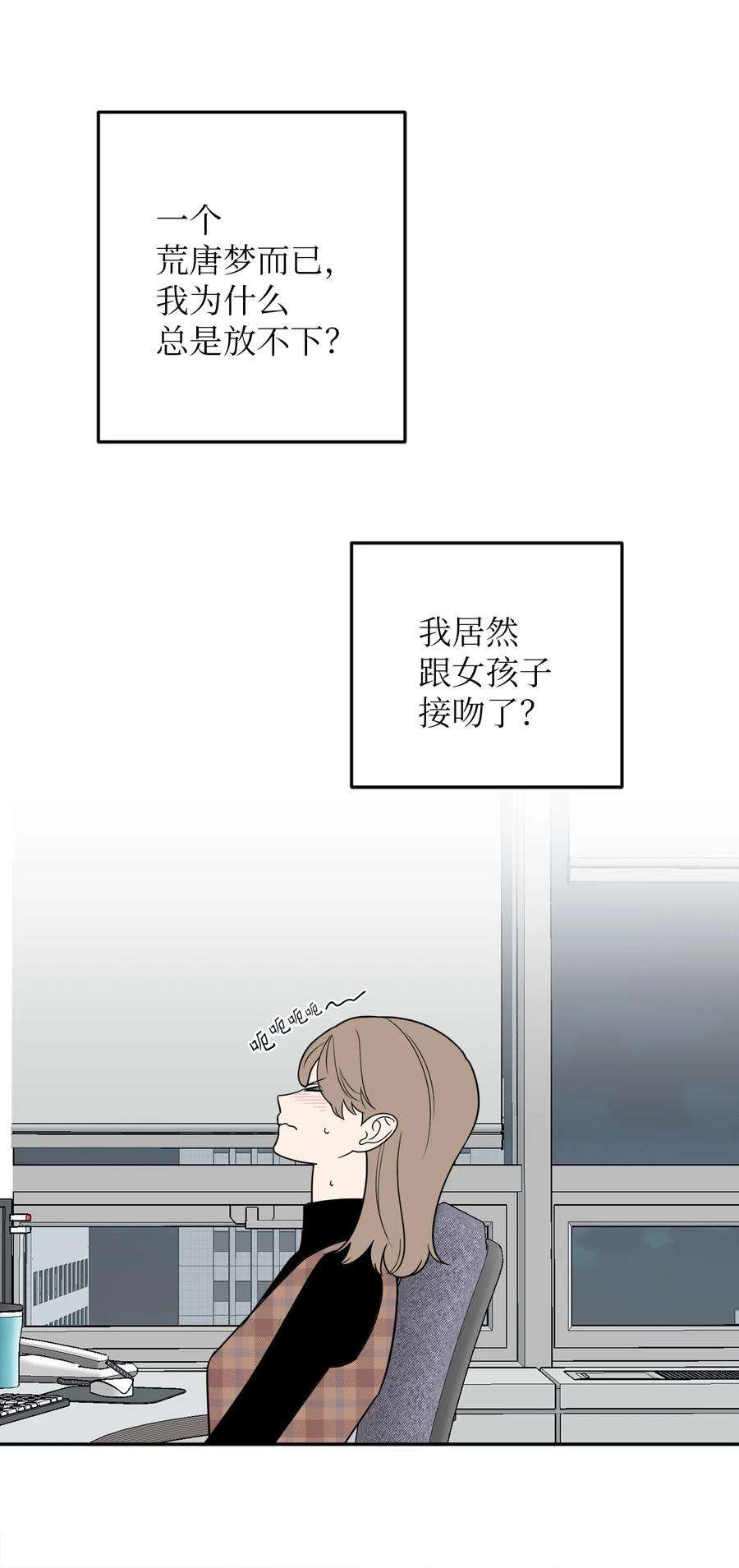 无法抗拒的她38 一个特别的晚上