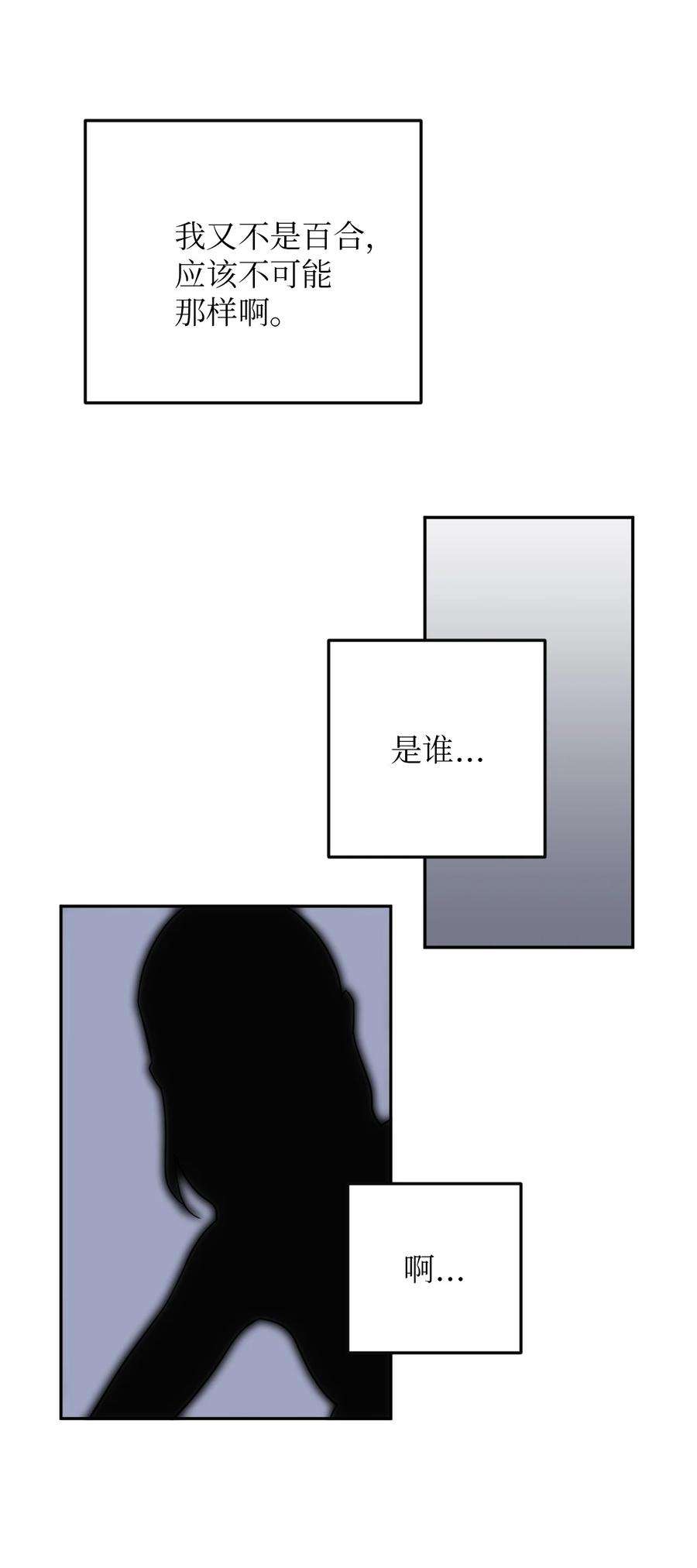 无法抗拒的她38 一个特别的晚上