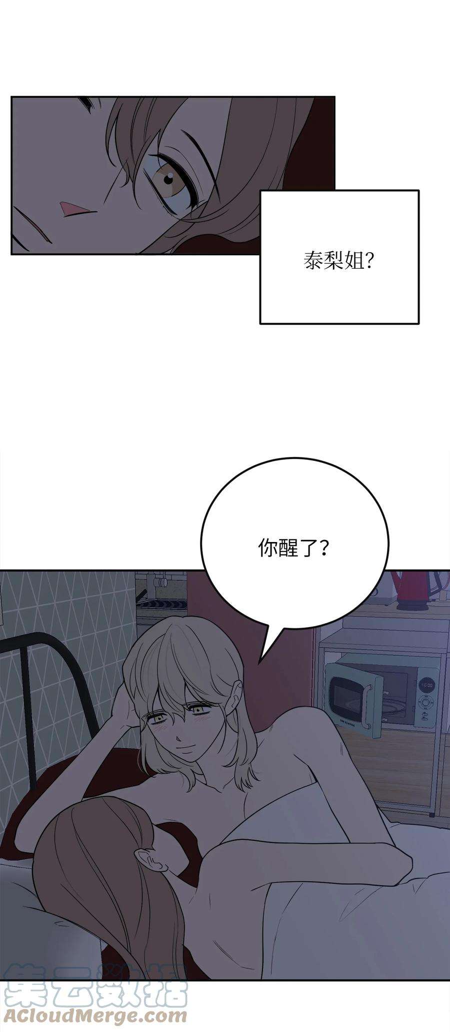 无法抗拒的她38 一个特别的晚上