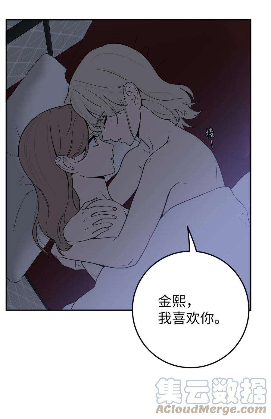无法抗拒的她38 一个特别的晚上