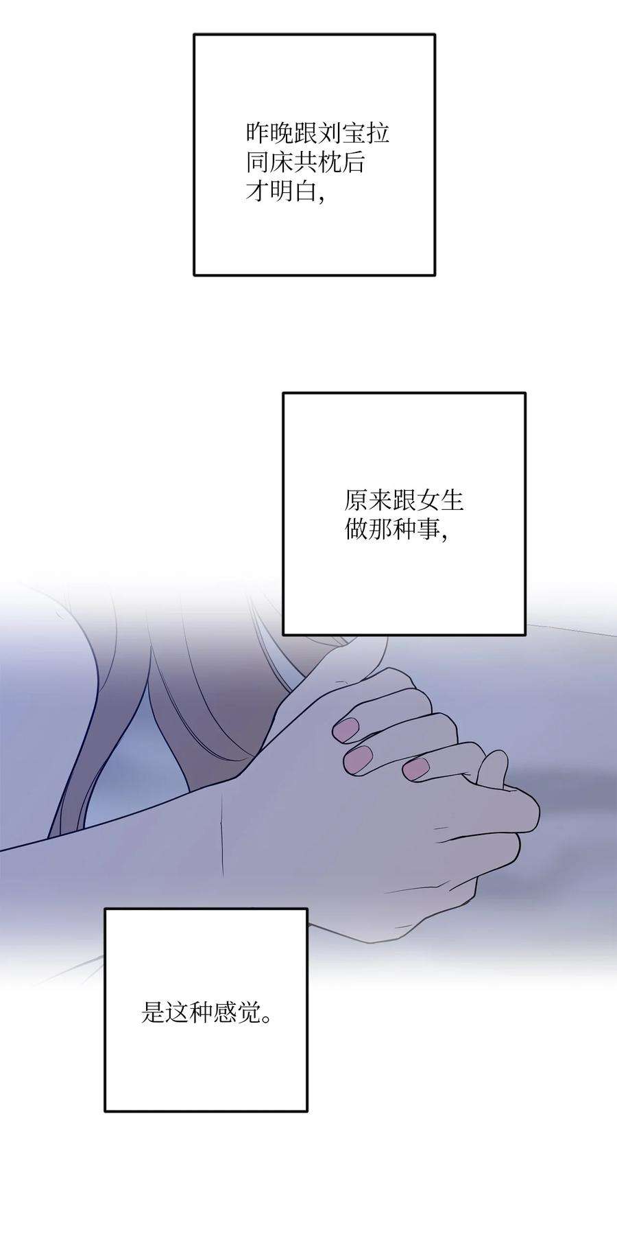 无法抗拒的她38 一个特别的晚上
