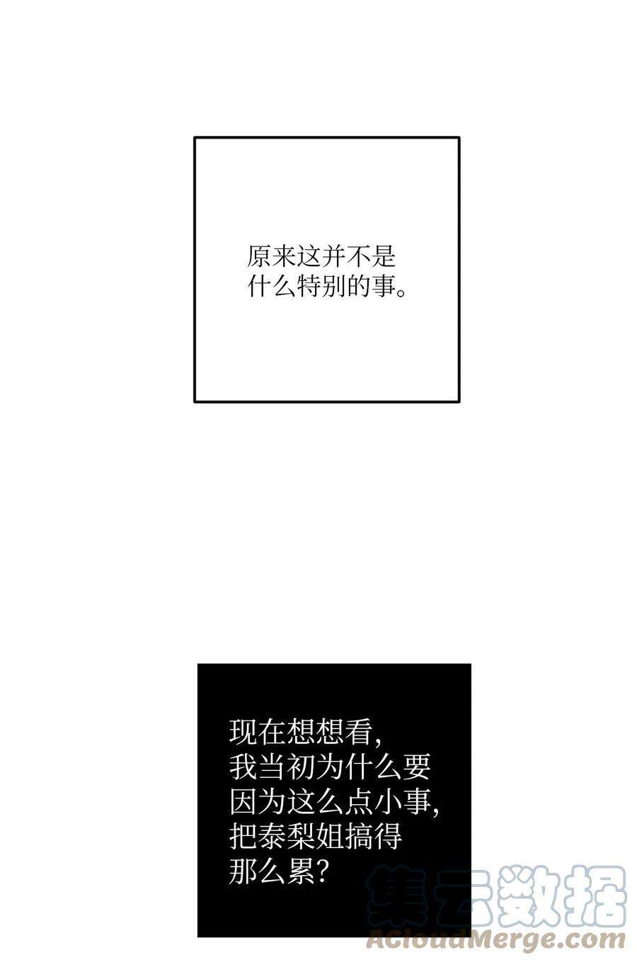 无法抗拒的她38 一个特别的晚上