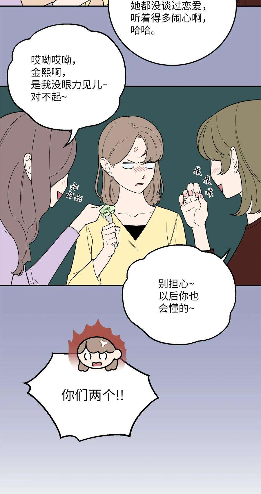 无法抗拒的她38 一个特别的晚上