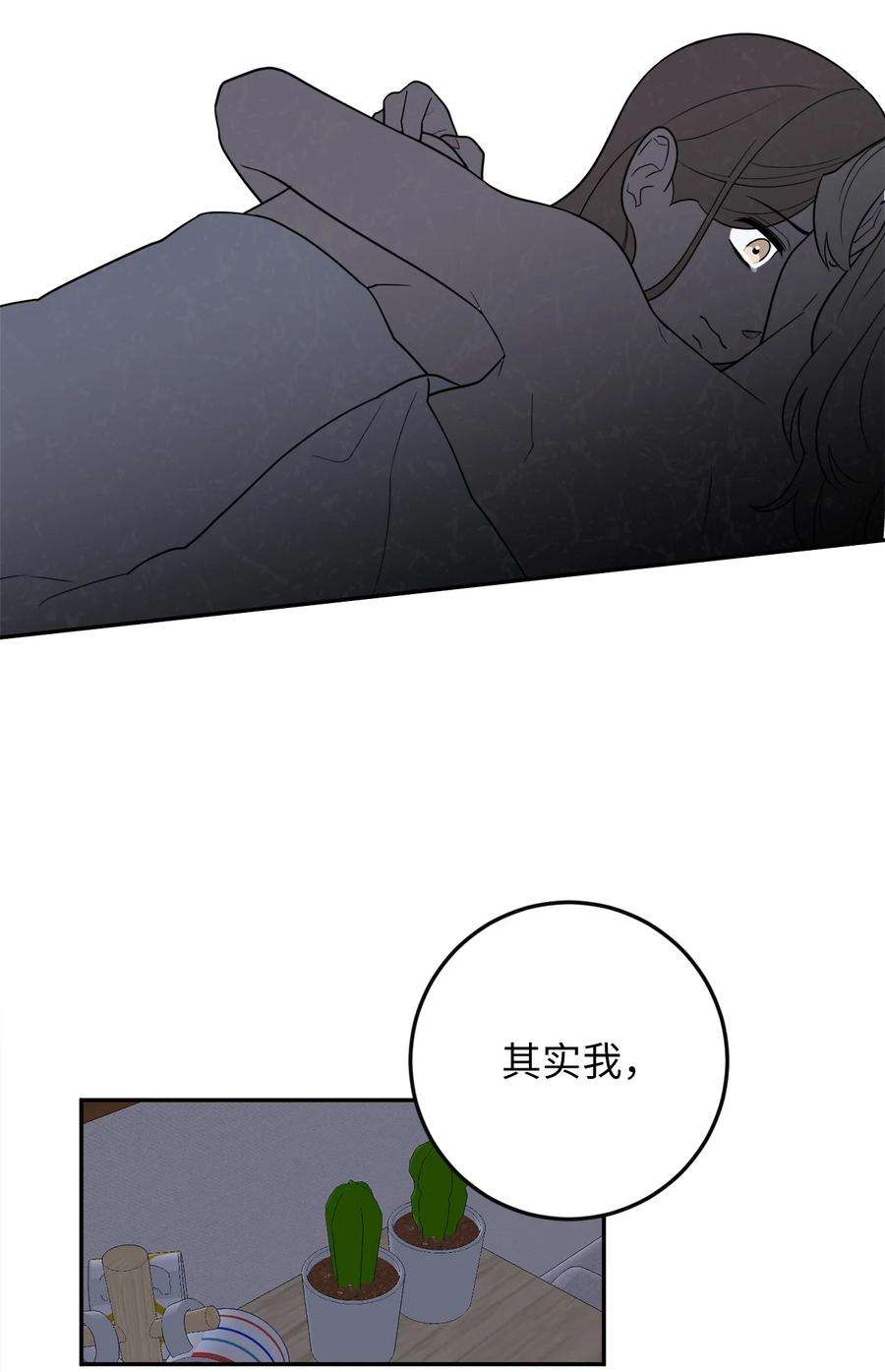 无法抗拒的她38 一个特别的晚上