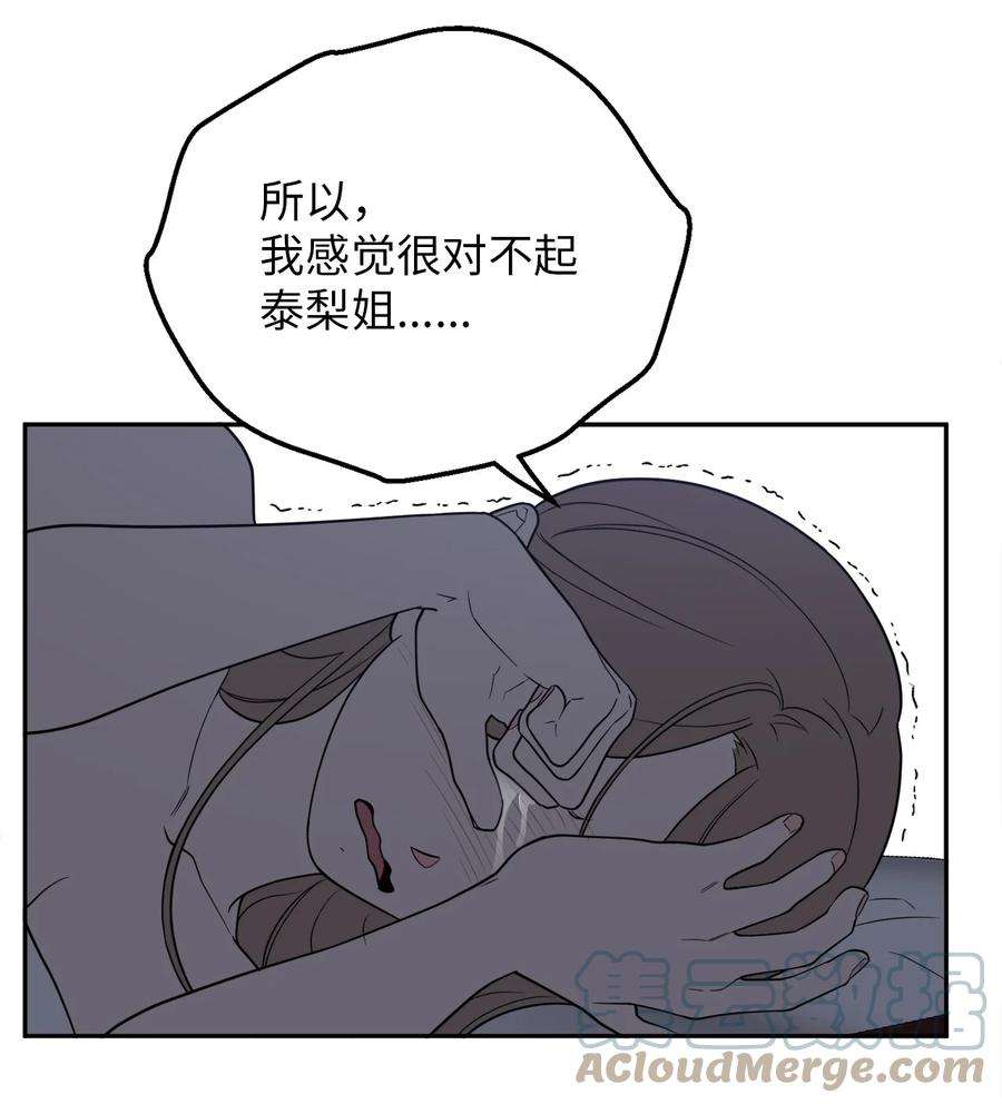 无法抗拒的她38 一个特别的晚上
