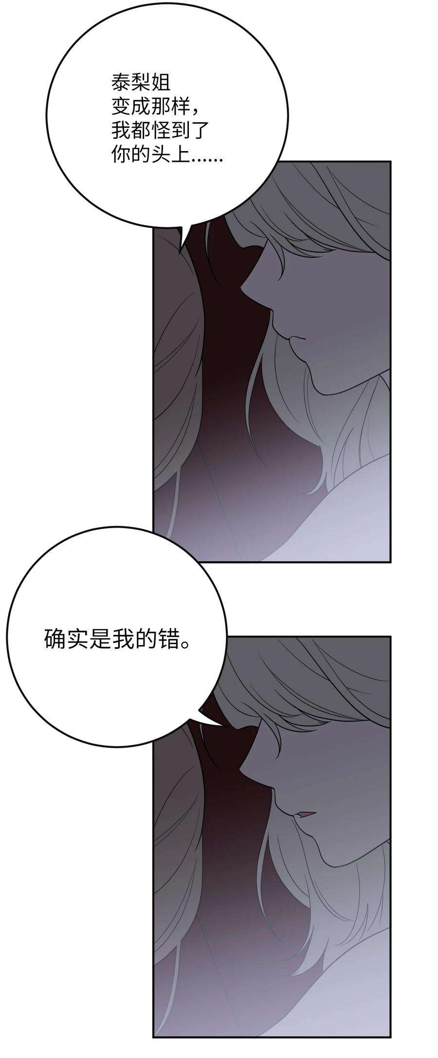 无法抗拒的她38 一个特别的晚上