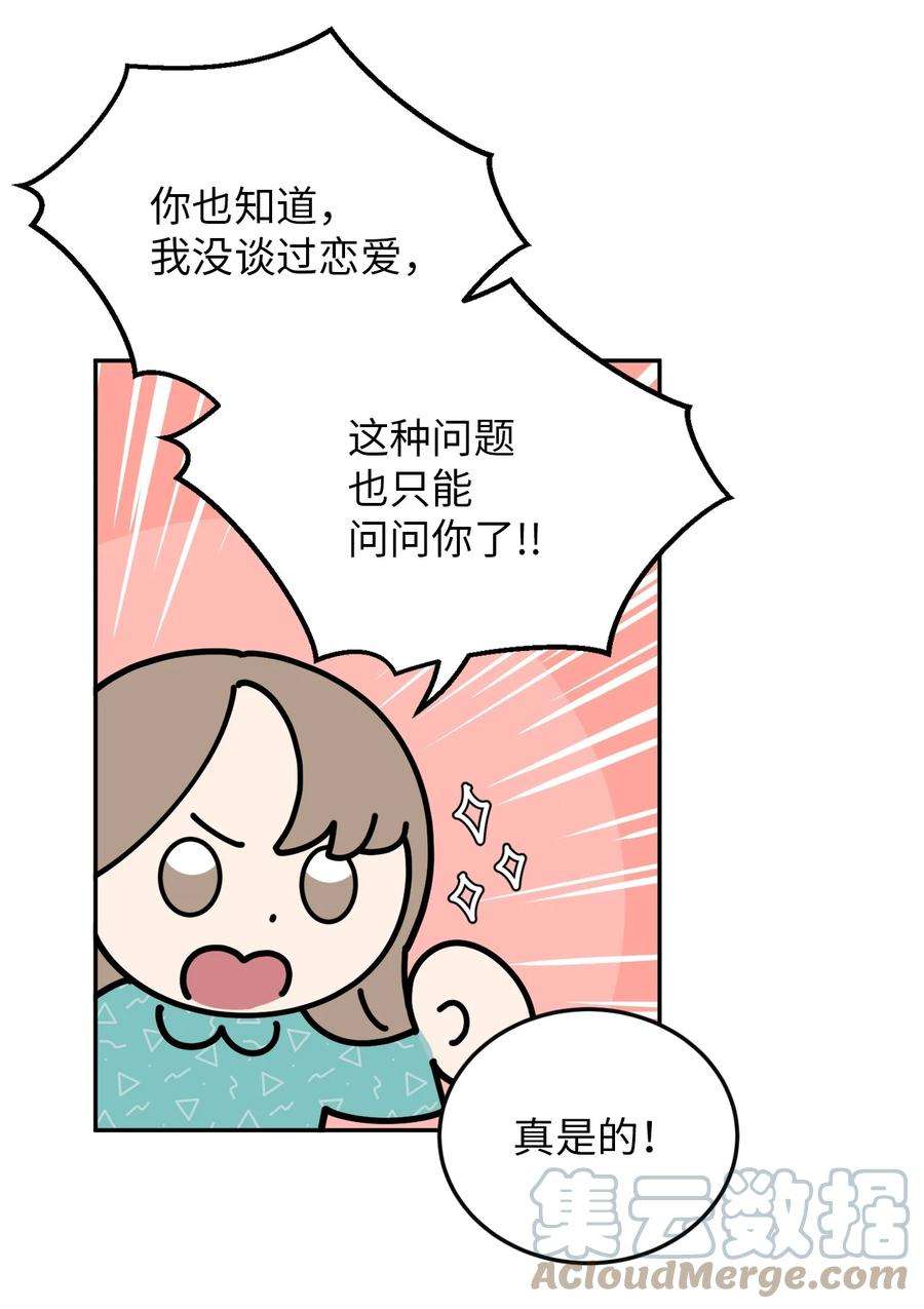 无法抗拒的她38 一个特别的晚上