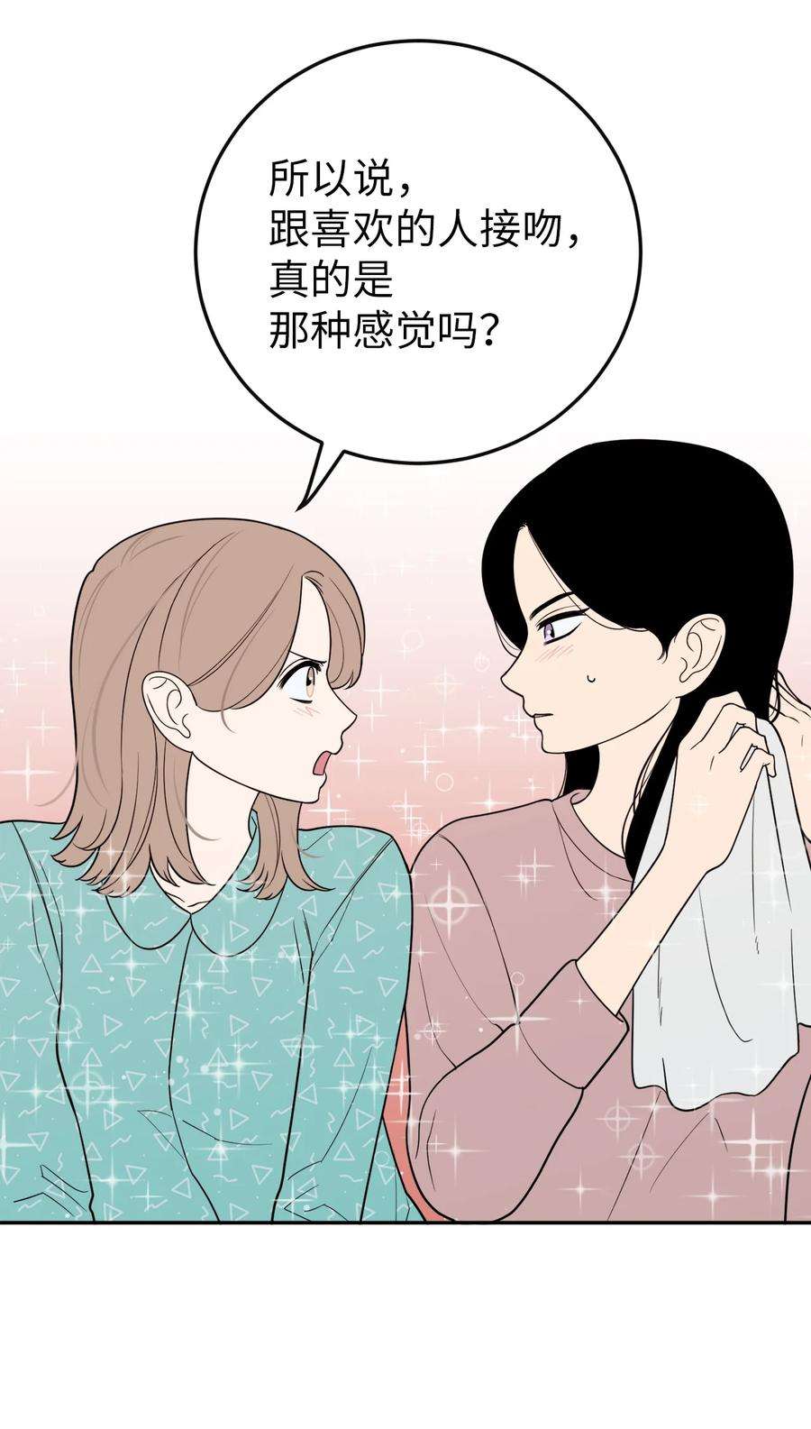 无法抗拒的她38 一个特别的晚上