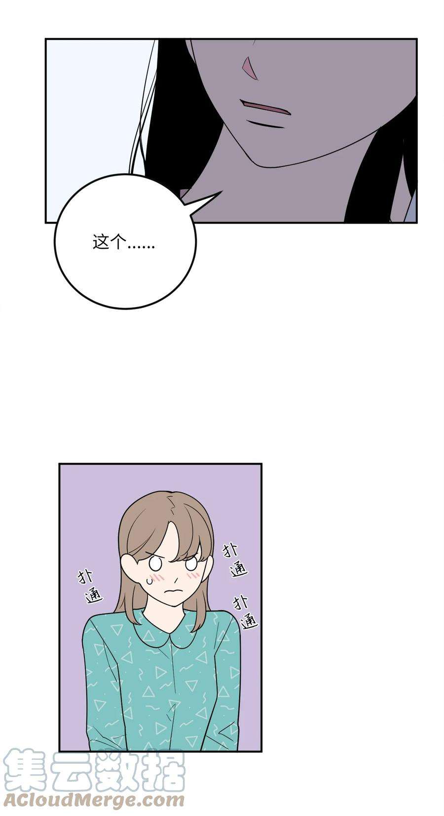 无法抗拒的她38 一个特别的晚上
