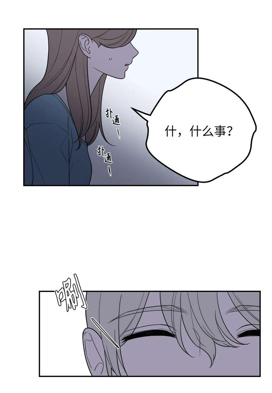 无法抗拒的她39 刘宝拉姐姐要见我？
