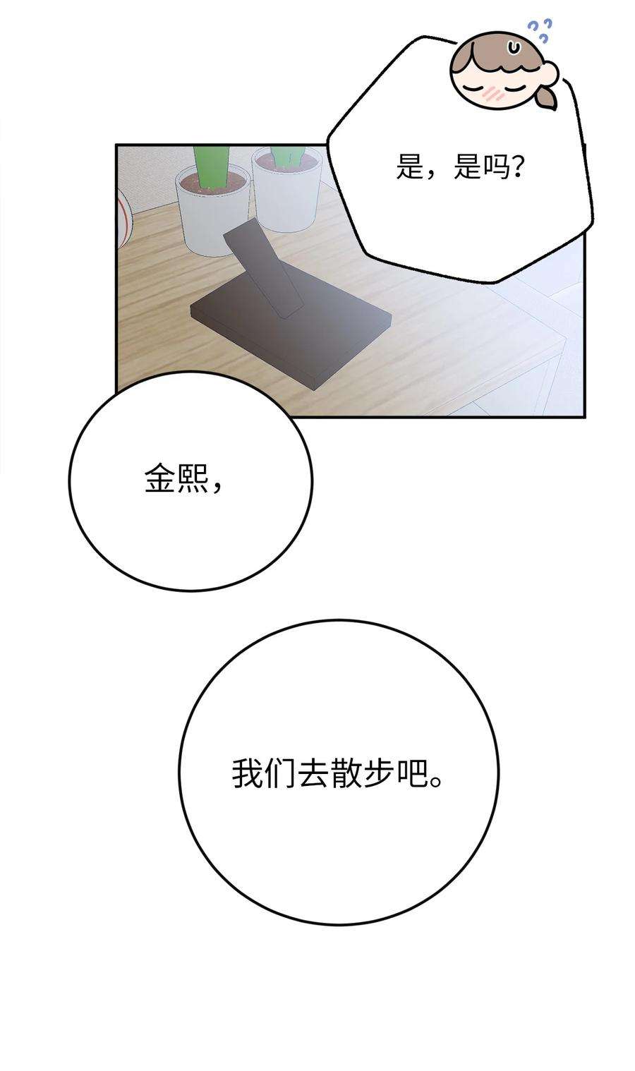 无法抗拒的她39 刘宝拉姐姐要见我？