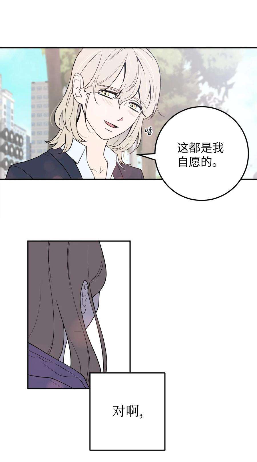 无法抗拒的她39 刘宝拉姐姐要见我？