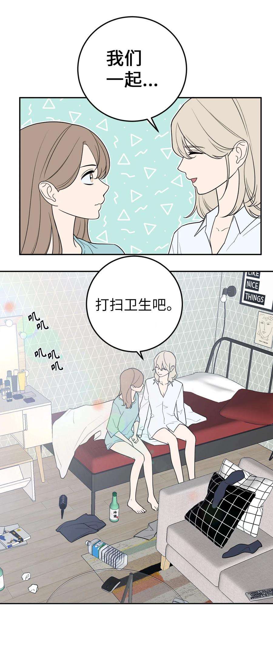 无法抗拒的她39 刘宝拉姐姐要见我？