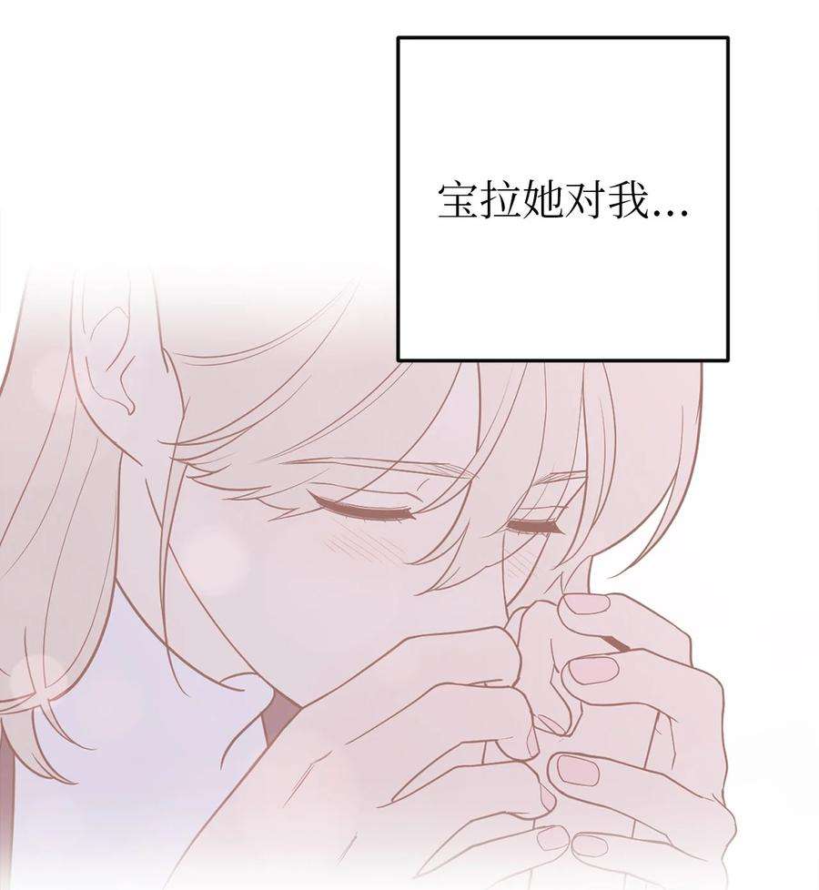 无法抗拒的她39 刘宝拉姐姐要见我？