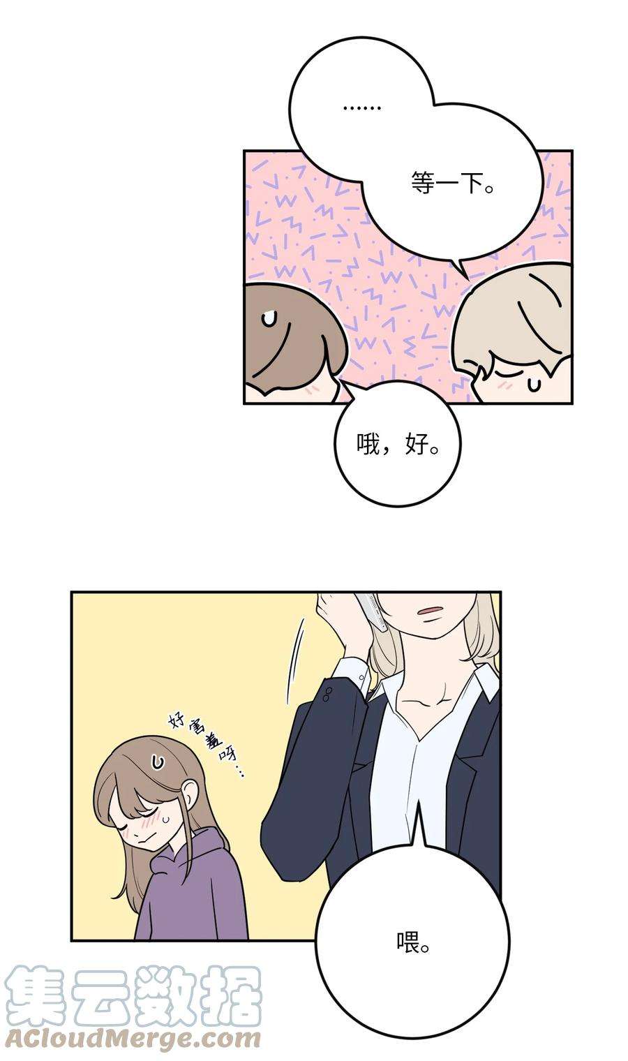 无法抗拒的她39 刘宝拉姐姐要见我？