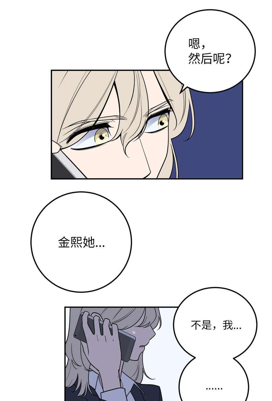 无法抗拒的她39 刘宝拉姐姐要见我？