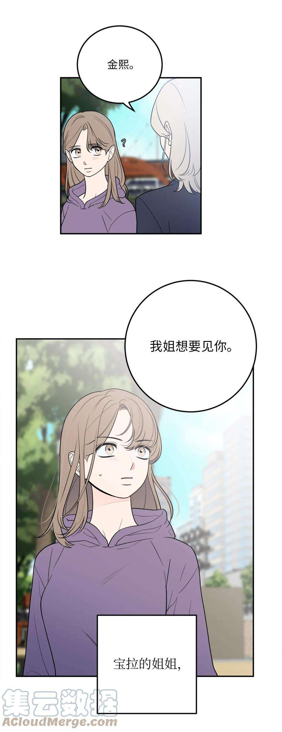 无法抗拒的她39 刘宝拉姐姐要见我？