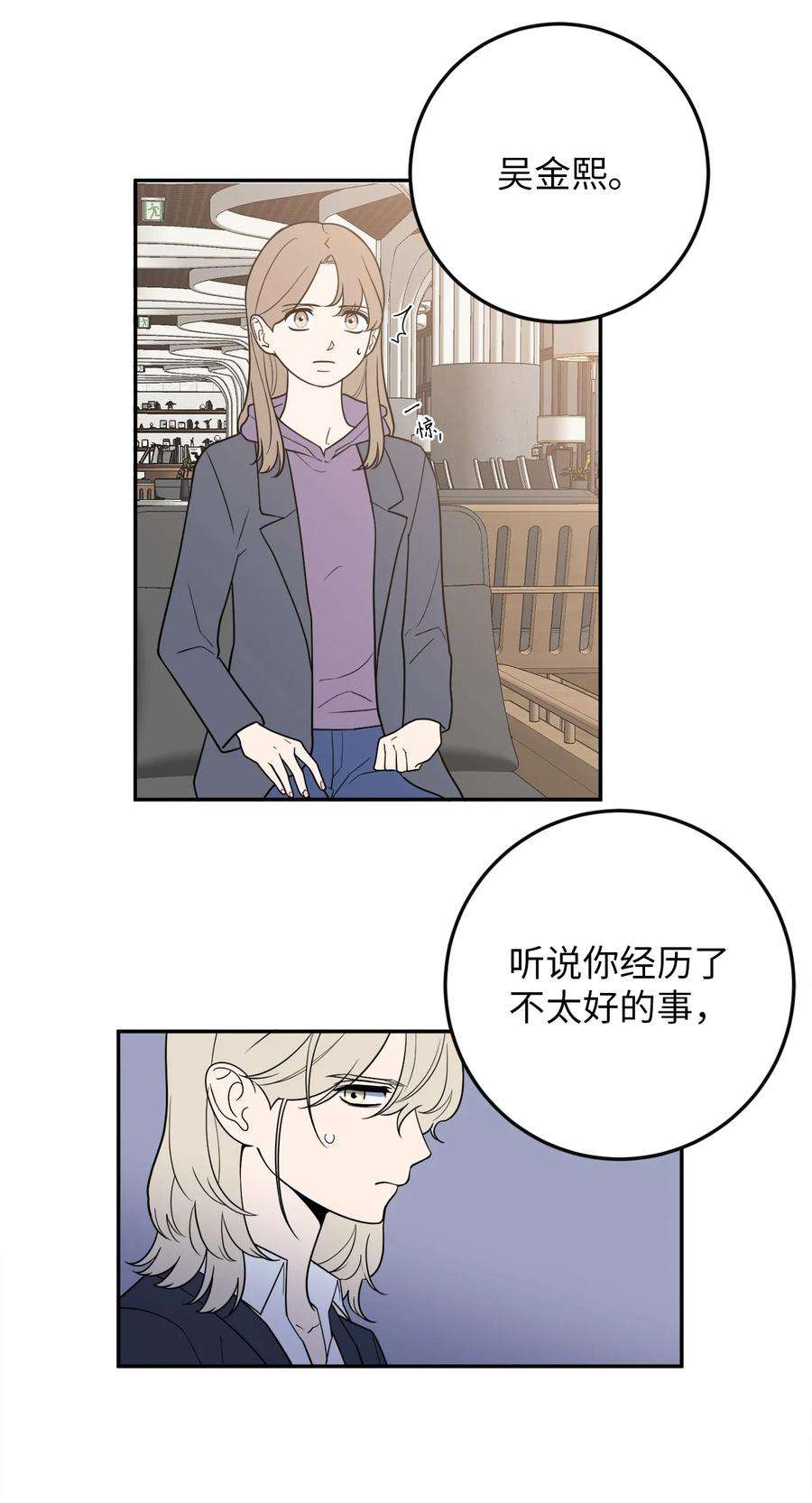 无法抗拒的她39 刘宝拉姐姐要见我？