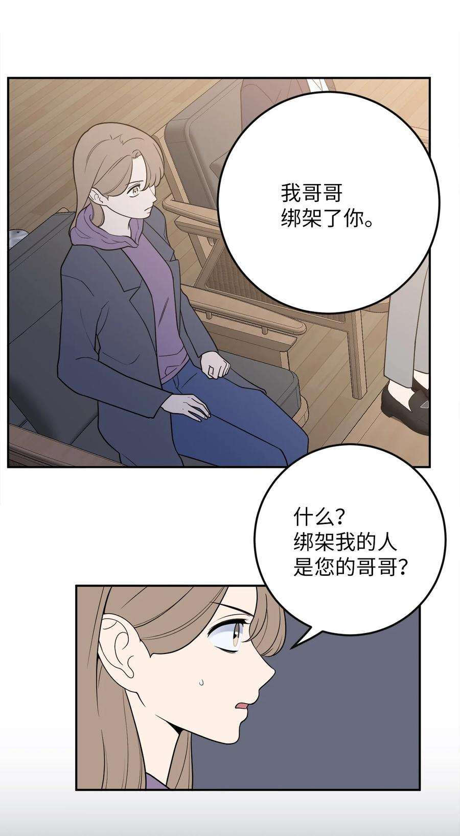 无法抗拒的她39 刘宝拉姐姐要见我？