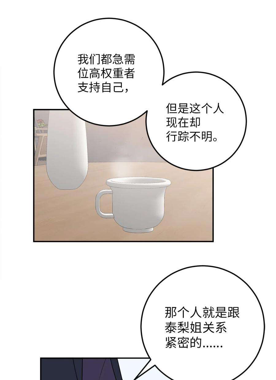 无法抗拒的她39 刘宝拉姐姐要见我？
