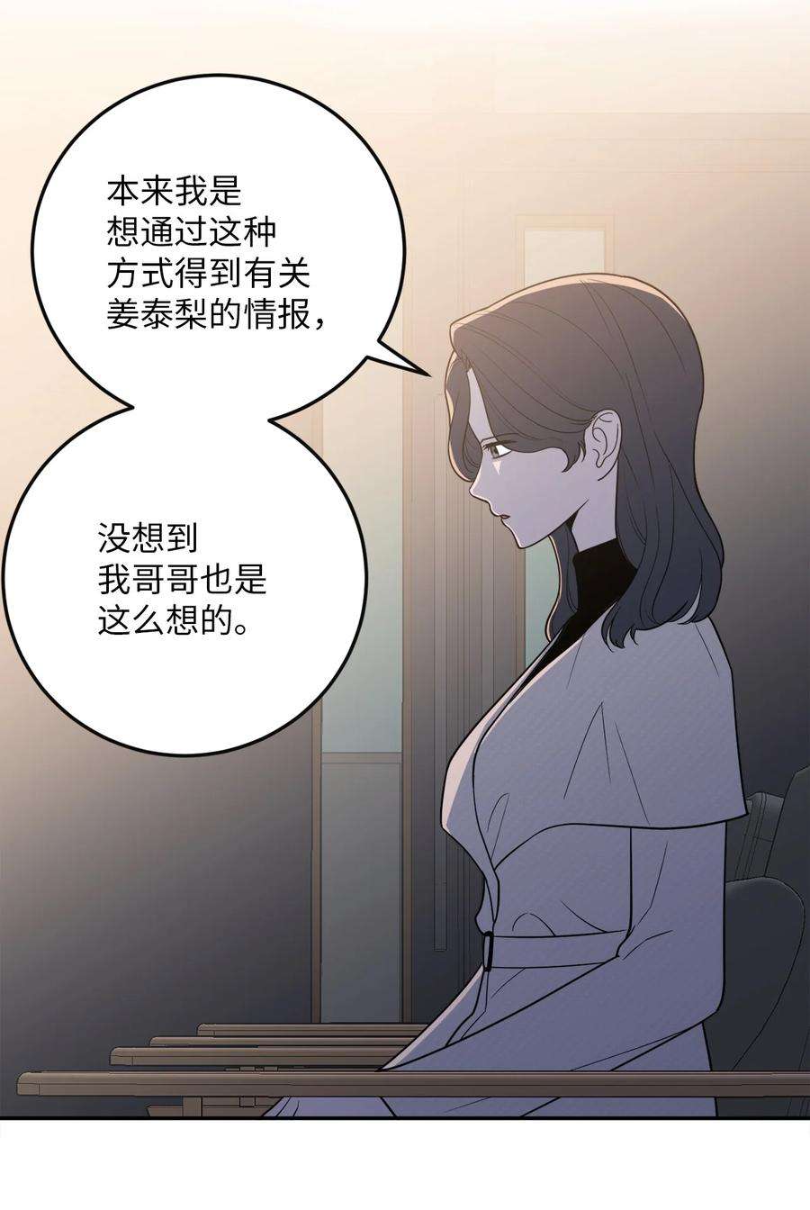 无法抗拒的她39 刘宝拉姐姐要见我？