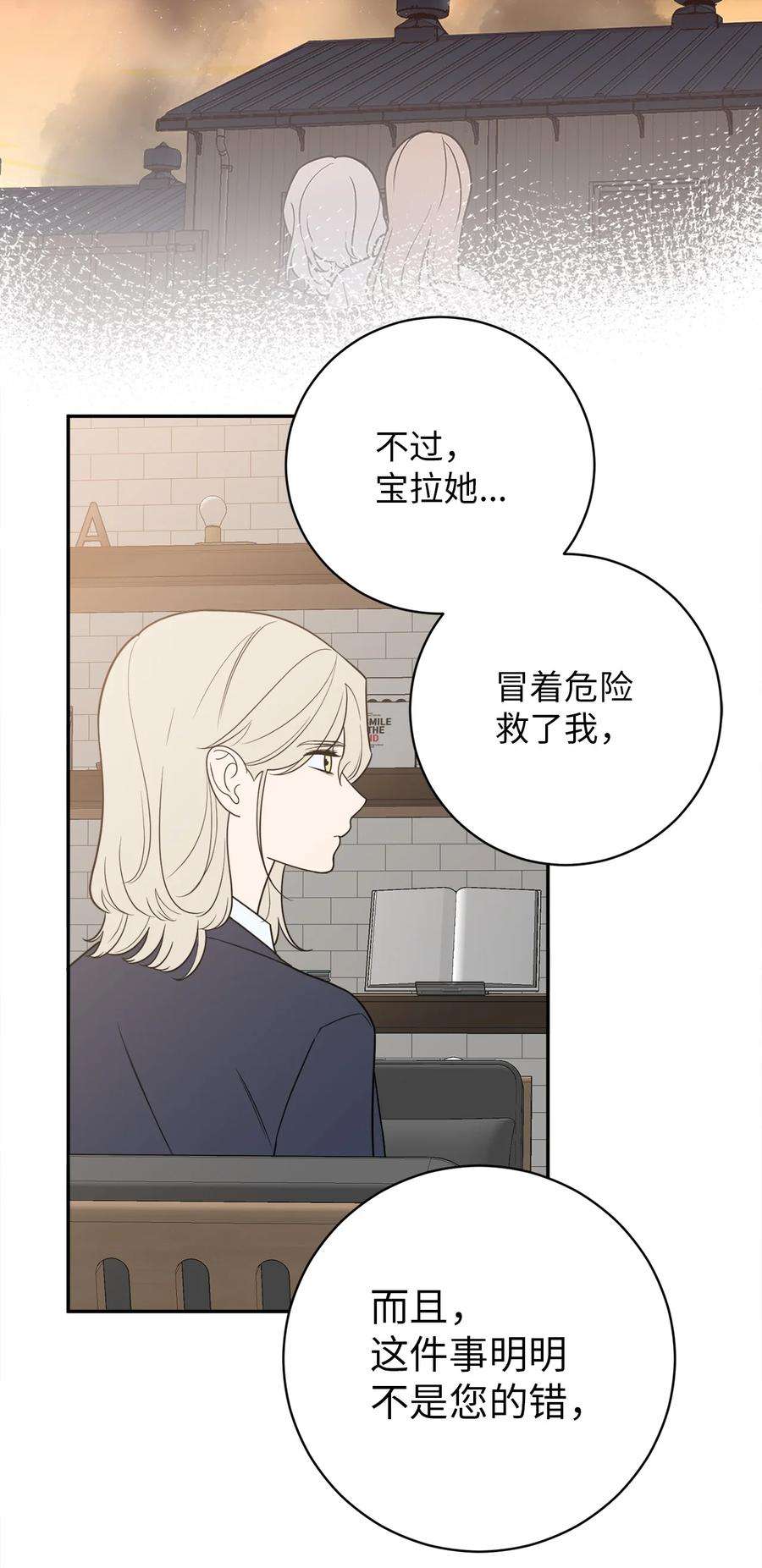 无法抗拒的她39 刘宝拉姐姐要见我？