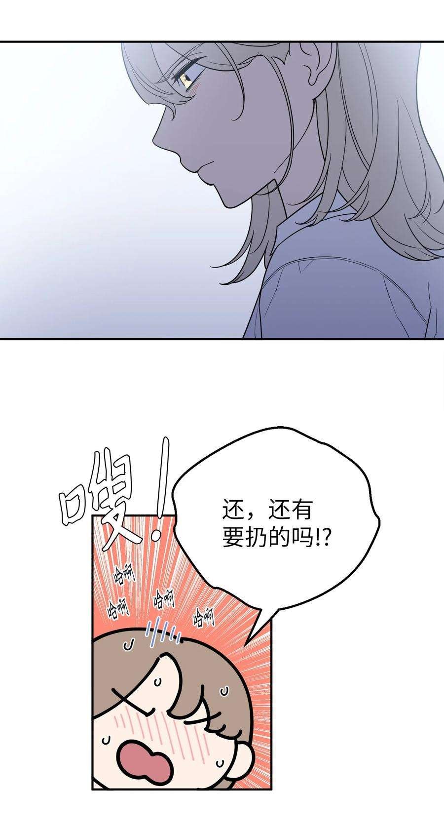 无法抗拒的她39 刘宝拉姐姐要见我？
