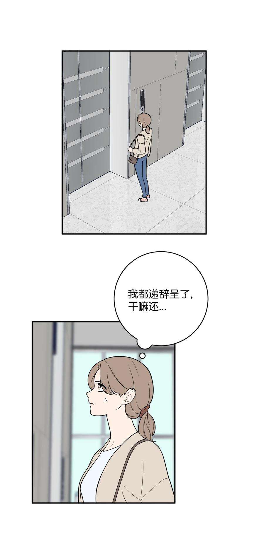 无法抗拒的她40 吴金熙，话来工作吧！