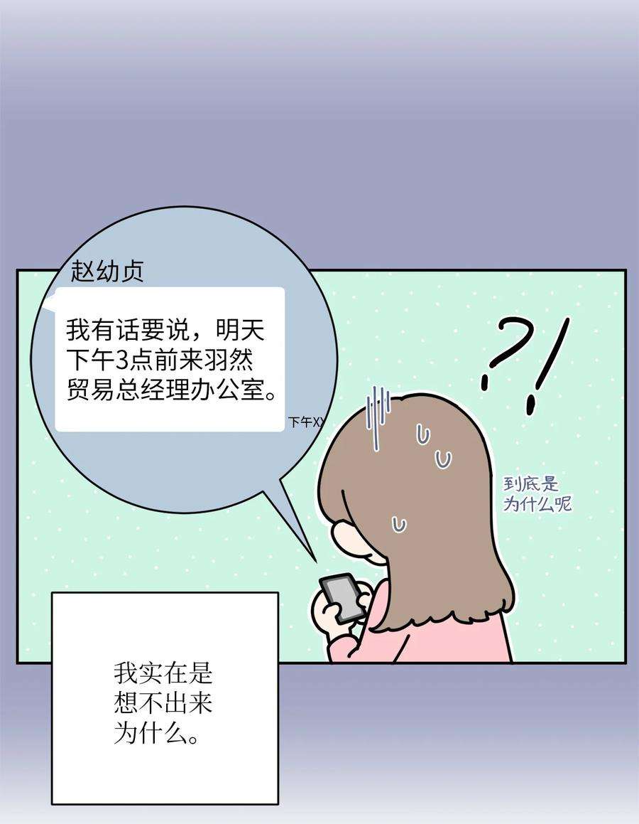 无法抗拒的她40 吴金熙，话来工作吧！
