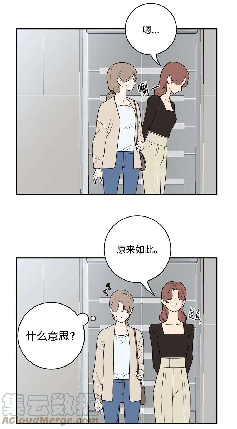 无法抗拒的她40 吴金熙，话来工作吧！