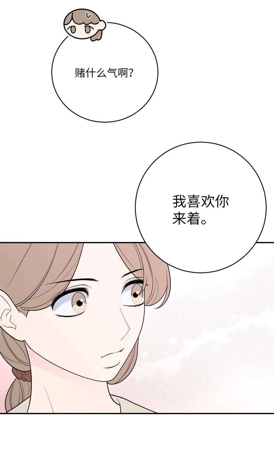 无法抗拒的她40 吴金熙，话来工作吧！