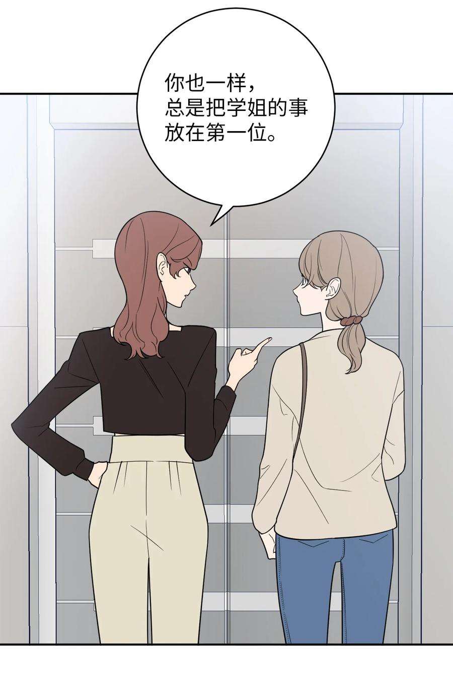 无法抗拒的她40 吴金熙，话来工作吧！