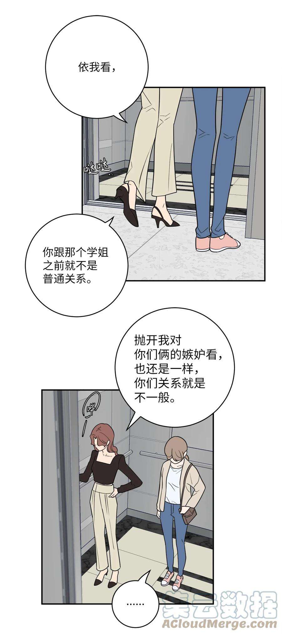 无法抗拒的她40 吴金熙，话来工作吧！