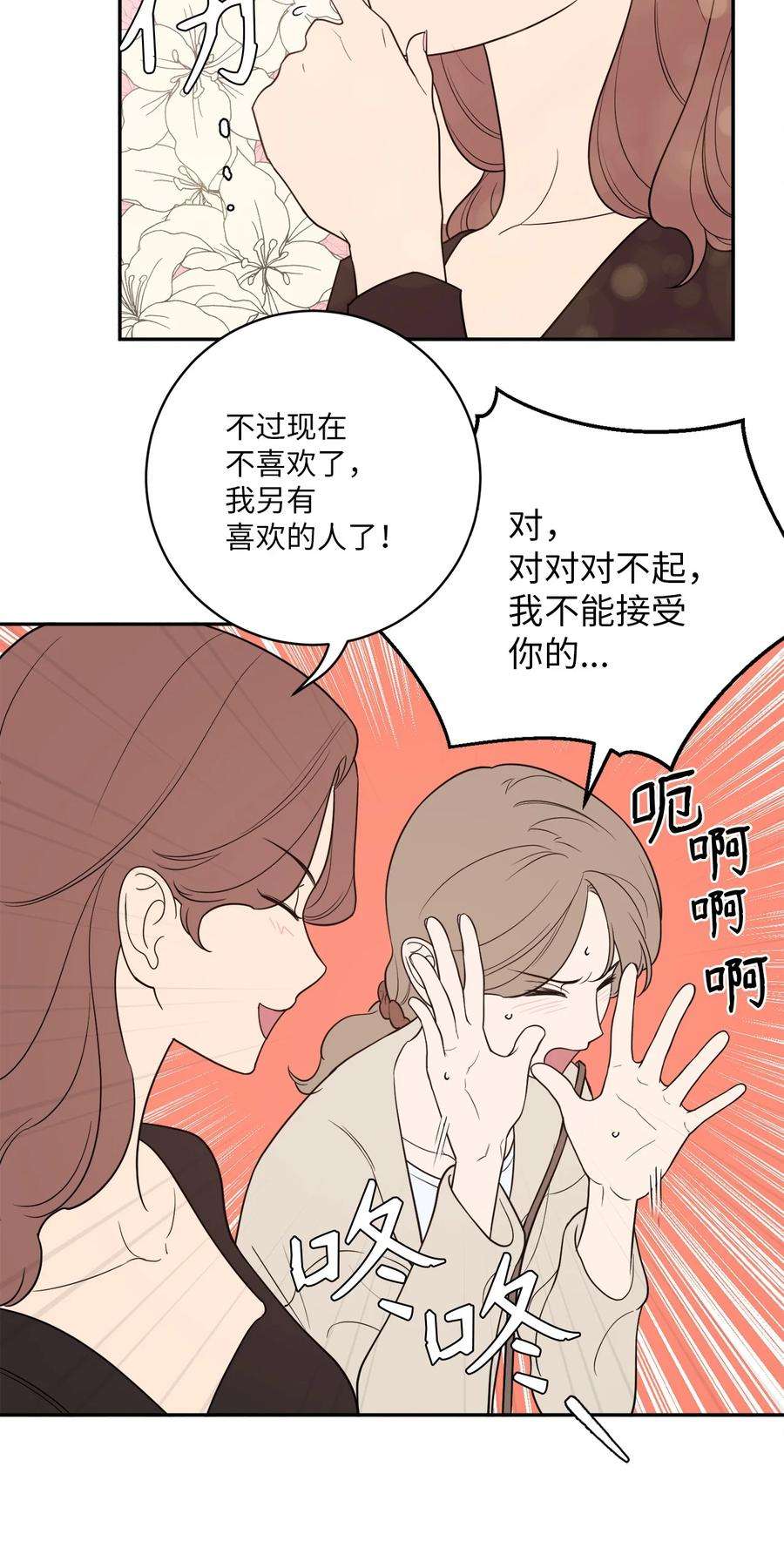 无法抗拒的她40 吴金熙，话来工作吧！
