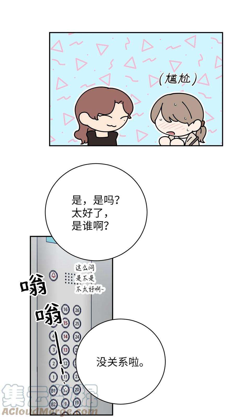 无法抗拒的她40 吴金熙，话来工作吧！