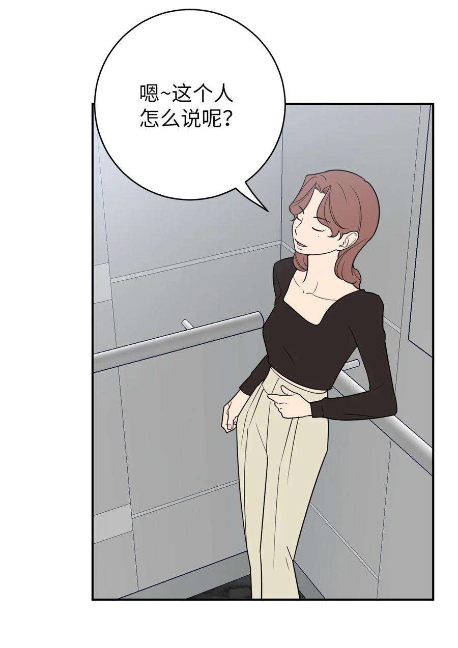 无法抗拒的她40 吴金熙，话来工作吧！