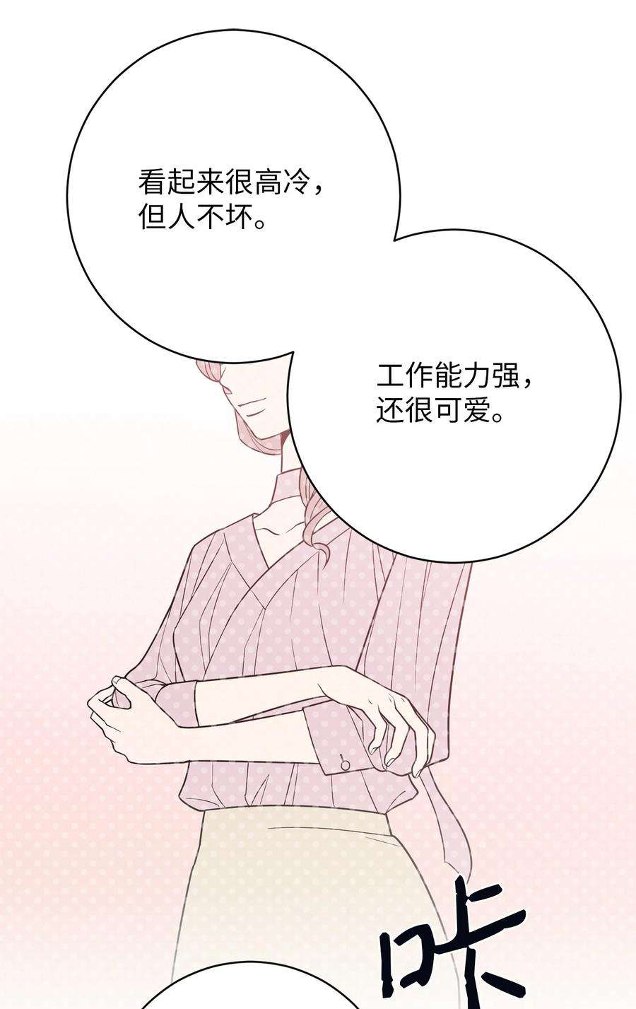 无法抗拒的她40 吴金熙，话来工作吧！