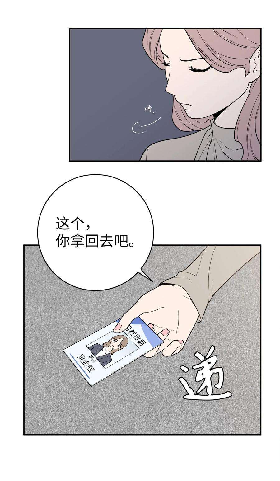 无法抗拒的她40 吴金熙，话来工作吧！