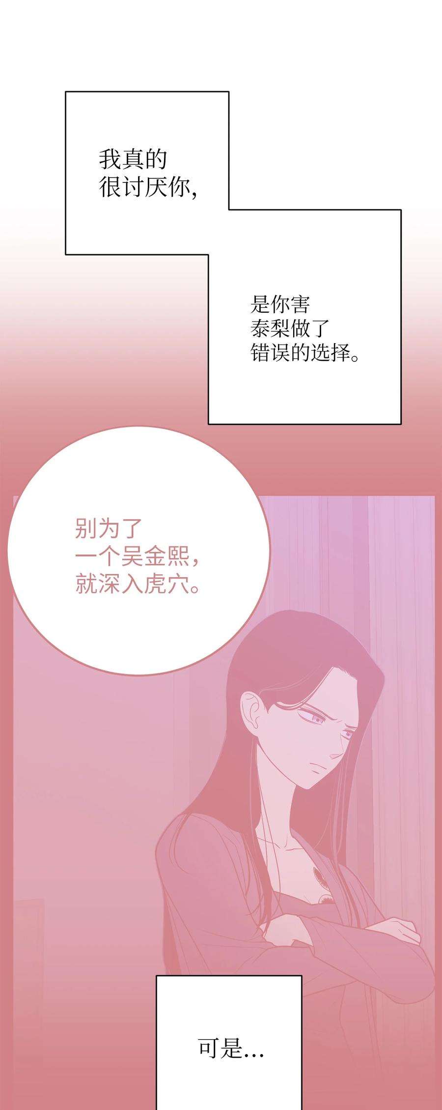 无法抗拒的她40 吴金熙，话来工作吧！