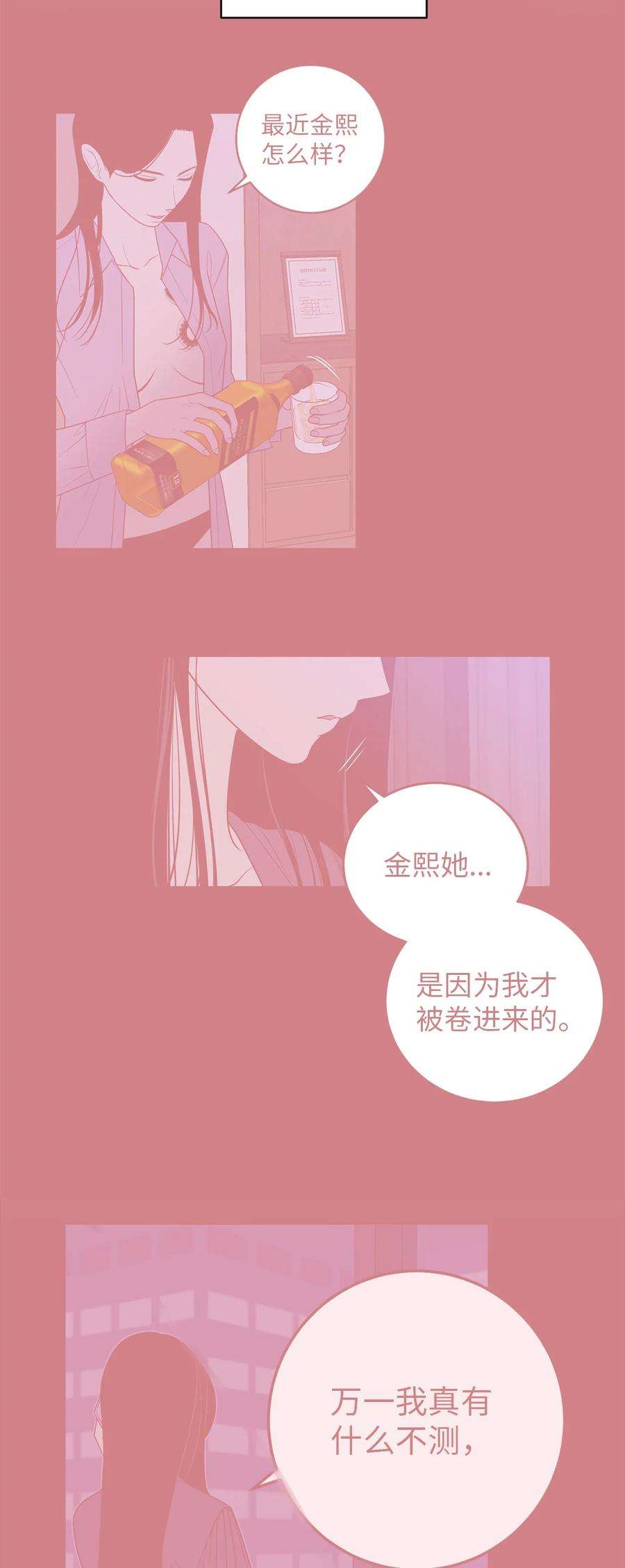 无法抗拒的她40 吴金熙，话来工作吧！