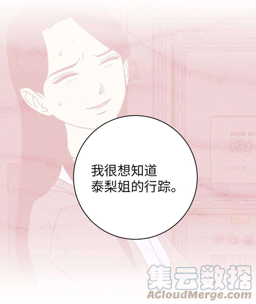 无法抗拒的她40 吴金熙，话来工作吧！