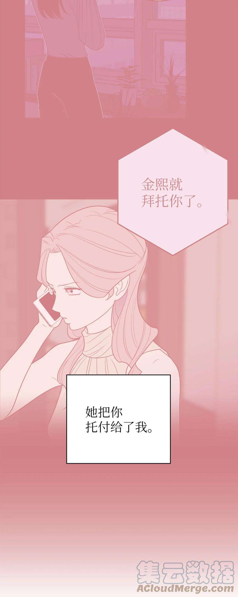 无法抗拒的她40 吴金熙，话来工作吧！