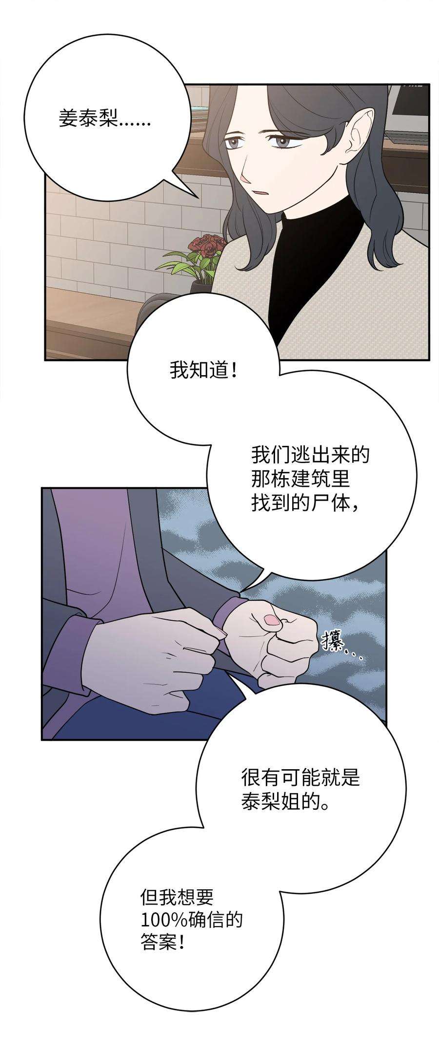无法抗拒的她40 吴金熙，话来工作吧！