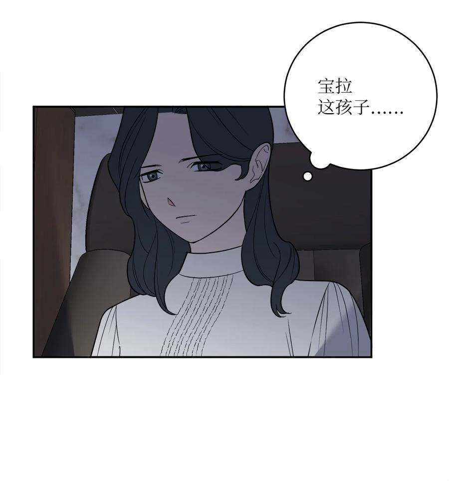 无法抗拒的她41 互诉衷肠