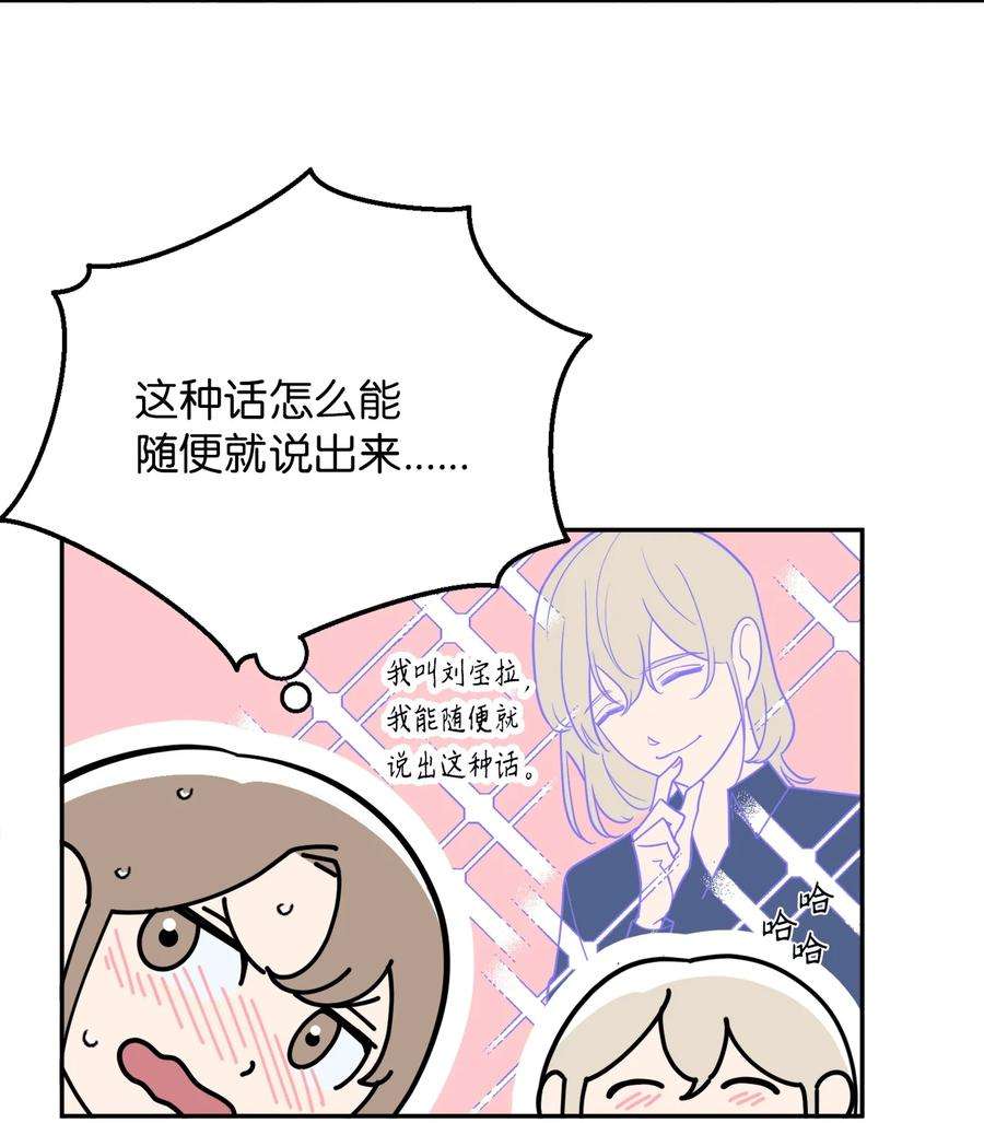 无法抗拒的她41 互诉衷肠