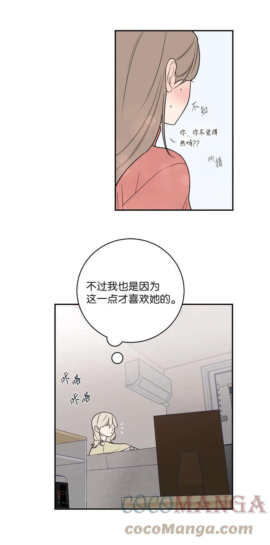 无法抗拒的她41 互诉衷肠