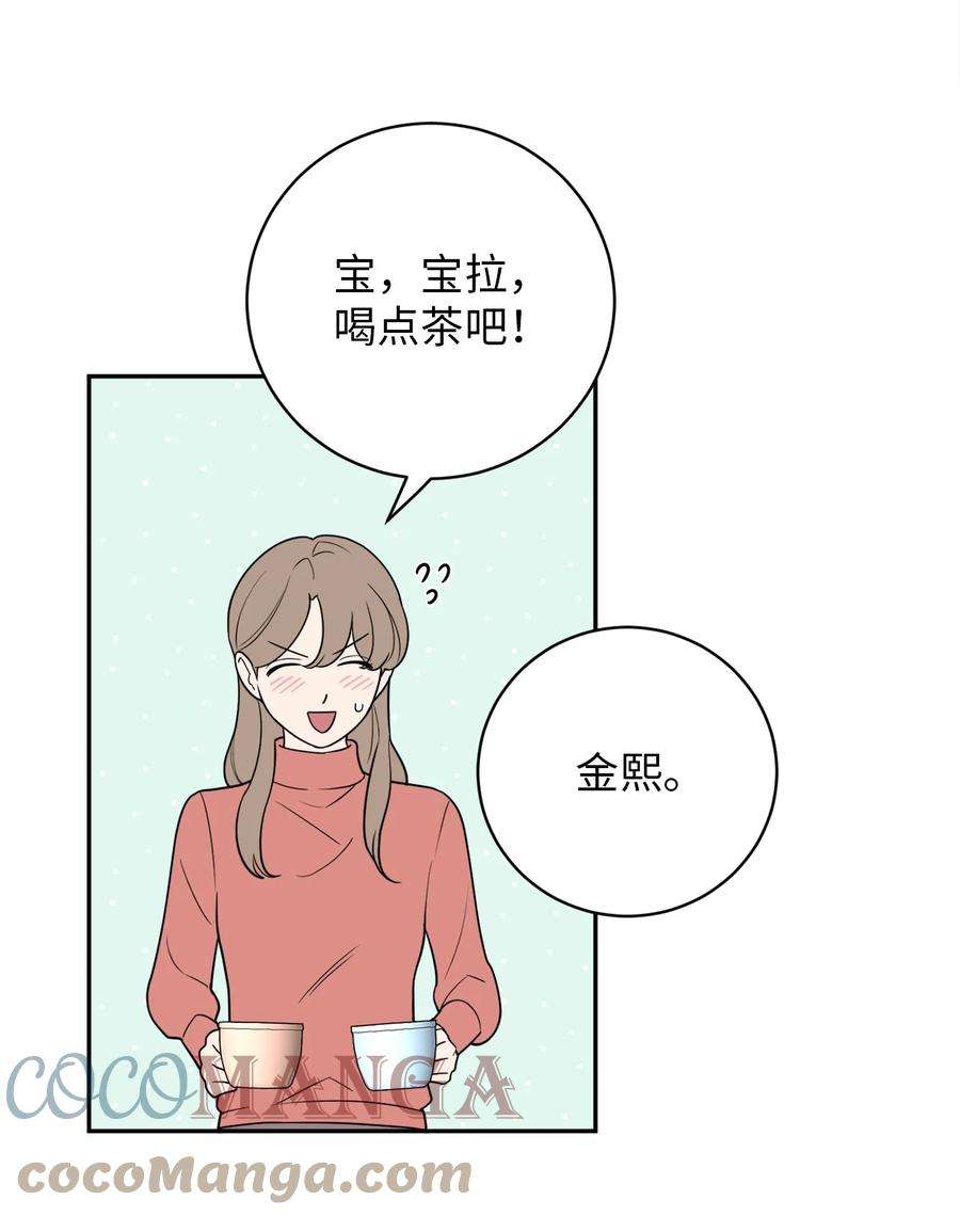 无法抗拒的她41 互诉衷肠