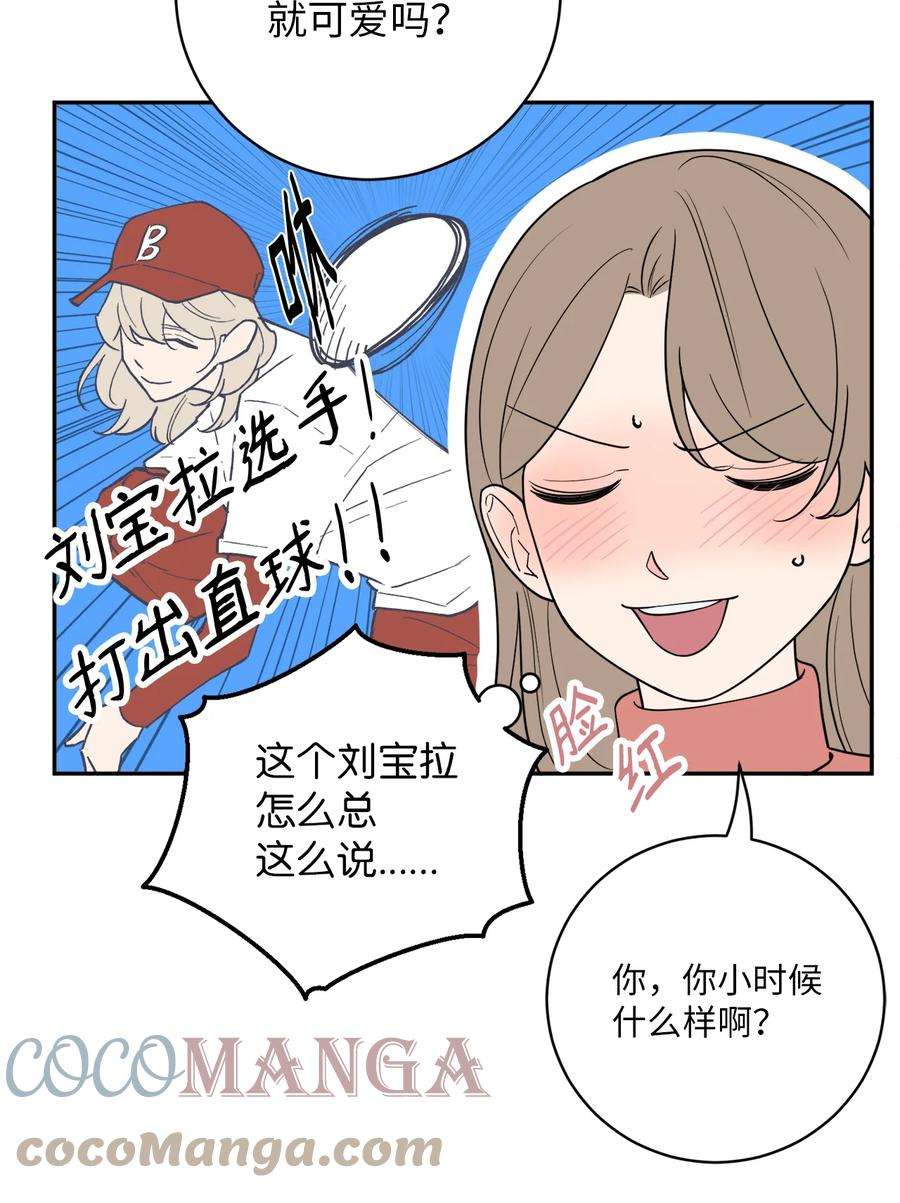 无法抗拒的她41 互诉衷肠